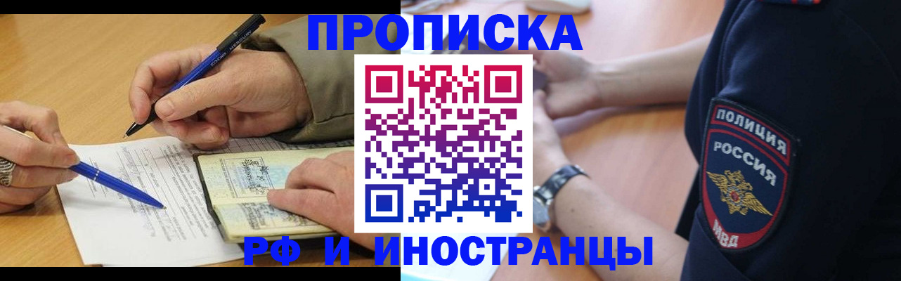 регистрация для школы в Москве